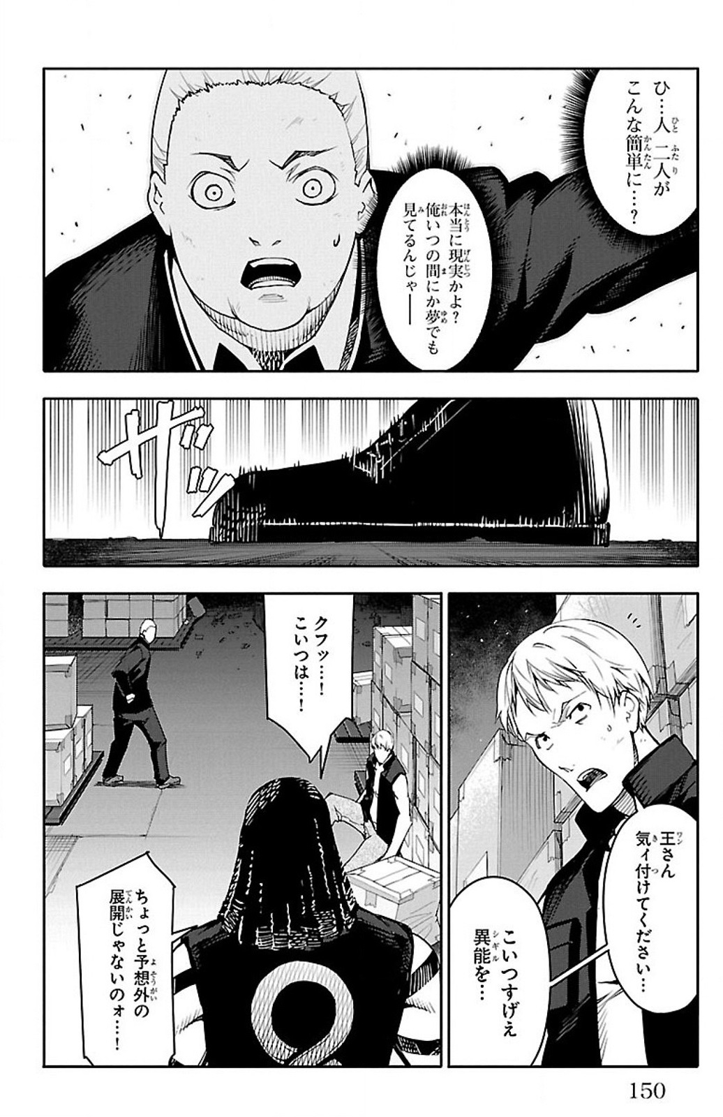 Darwin's Game - Chapter 28 - Page 8