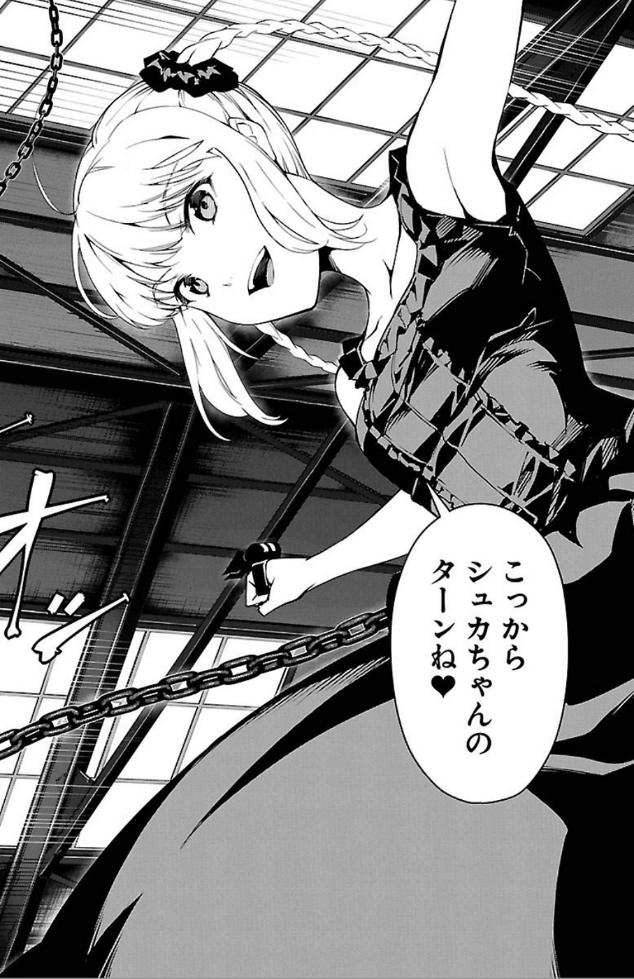 Darwin's Game - Chapter 29 - Page 12