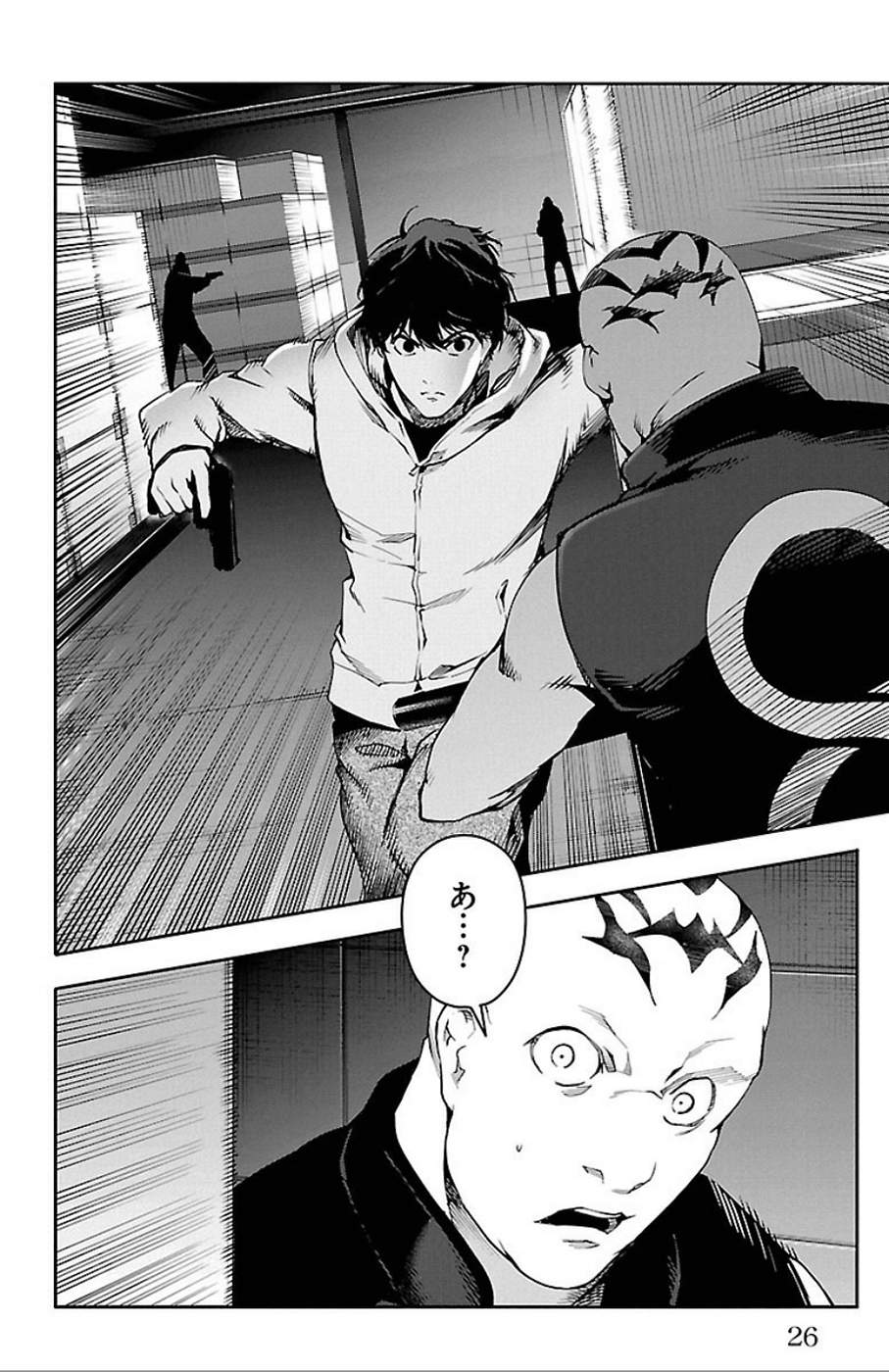 Darwin's Game - Chapter 29 - Page 22