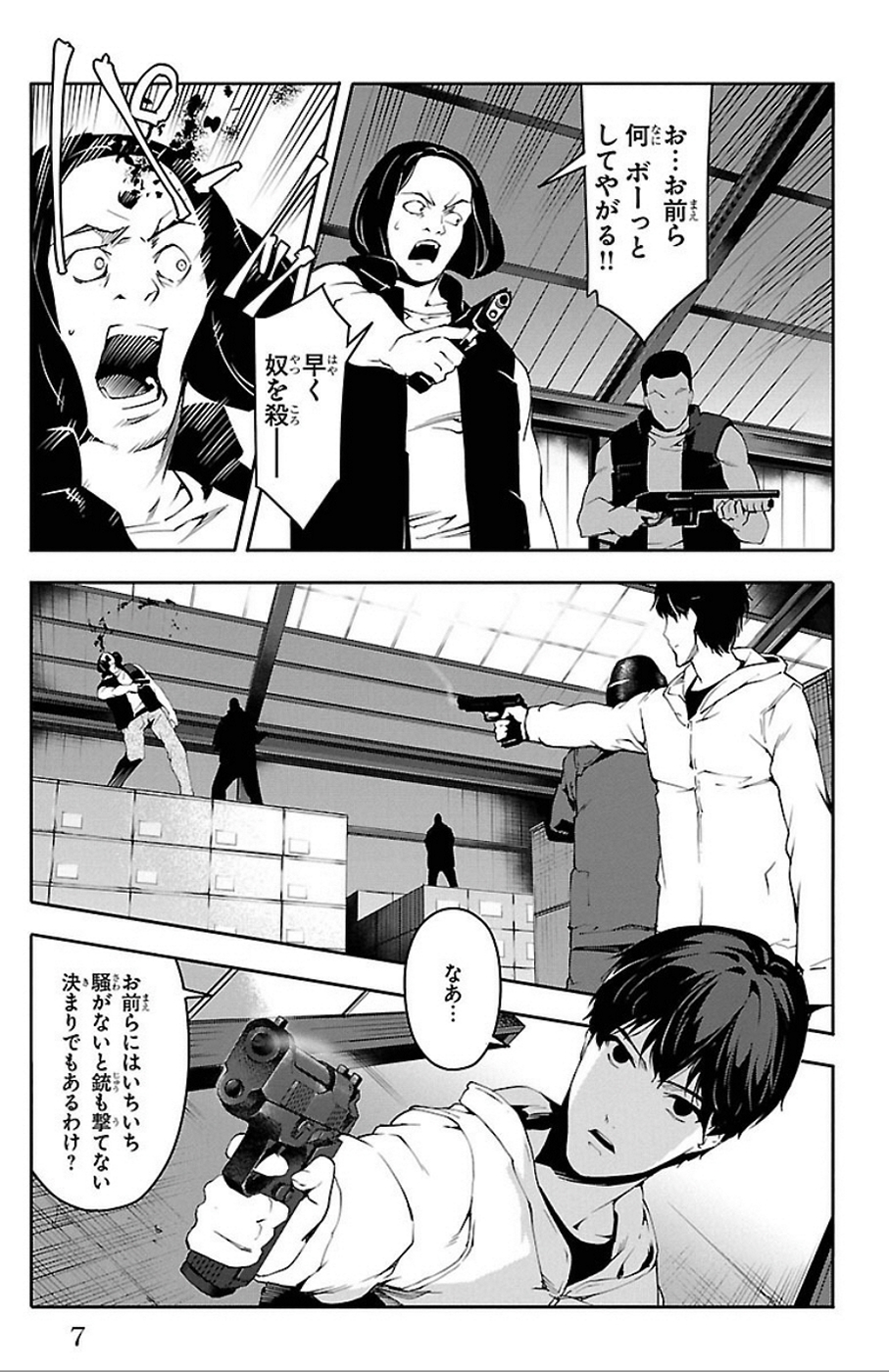 Darwin's Game - Chapter 29 - Page 3