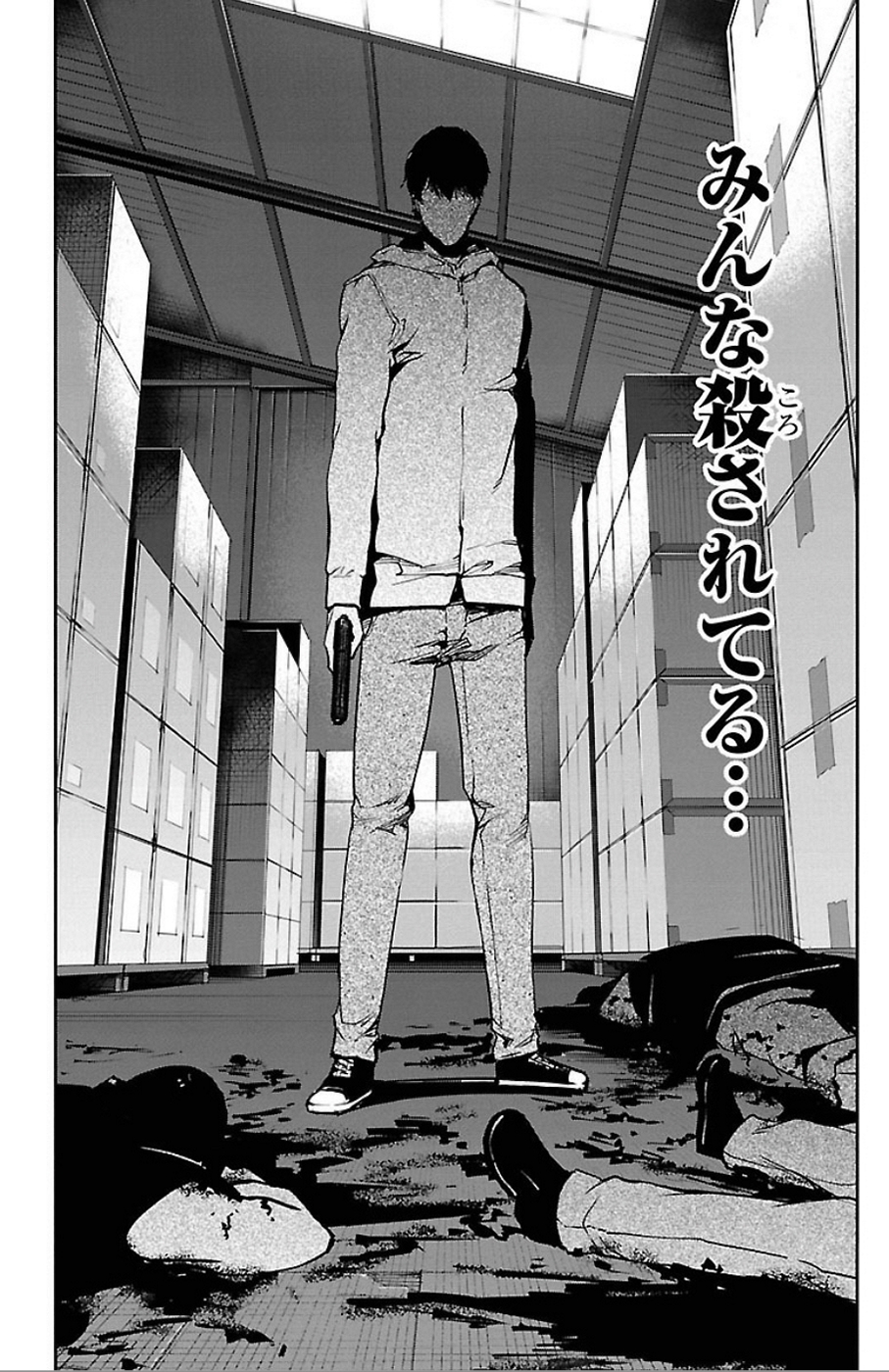 Darwin's Game - Chapter 29 - Page 30