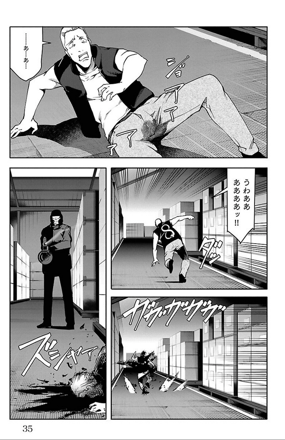 Darwin's Game - Chapter 29 - Page 31