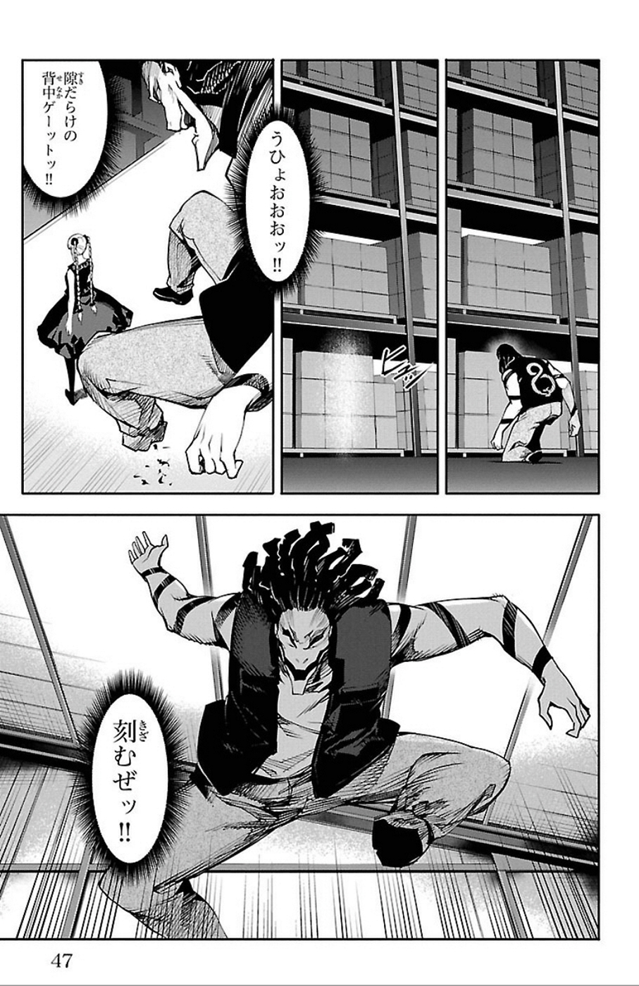 Darwin's Game - Chapter 29 - Page 43