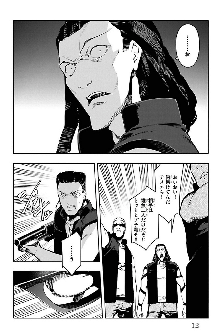 Darwin's Game - Chapter 29 - Page 8