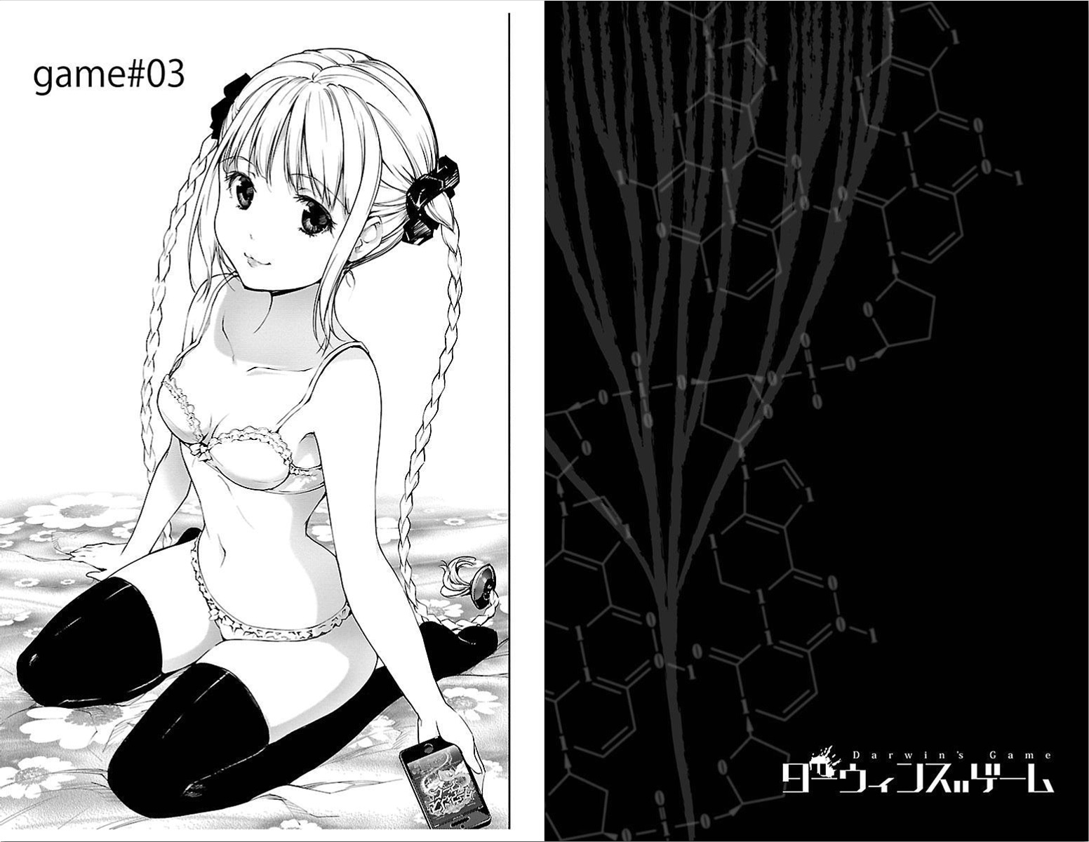 Darwin's Game - Chapter 3 - Page 1