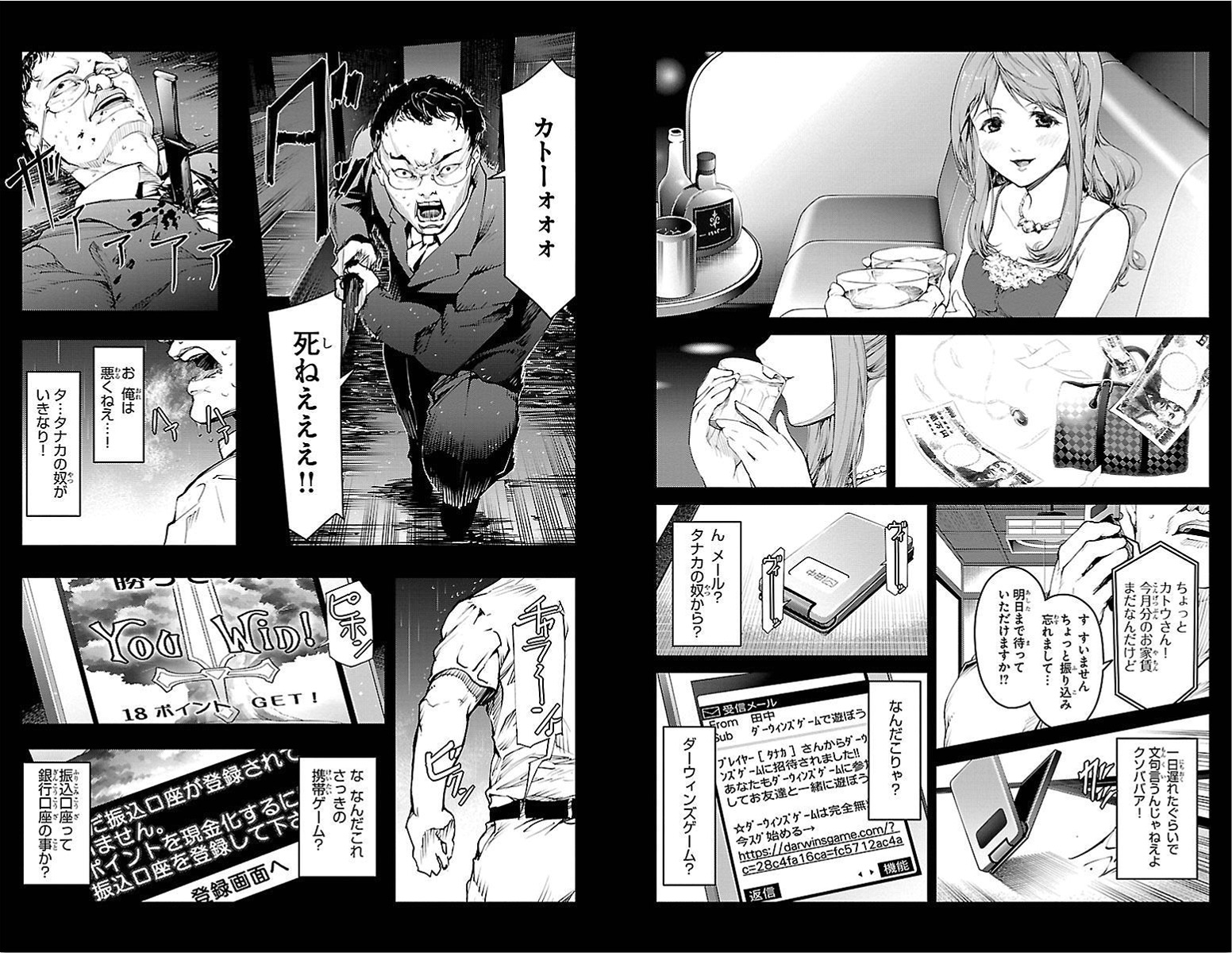 Darwin's Game - Chapter 3 - Page 10