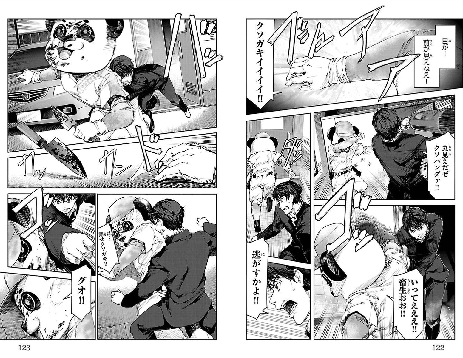 Darwin's Game - Chapter 3 - Page 14