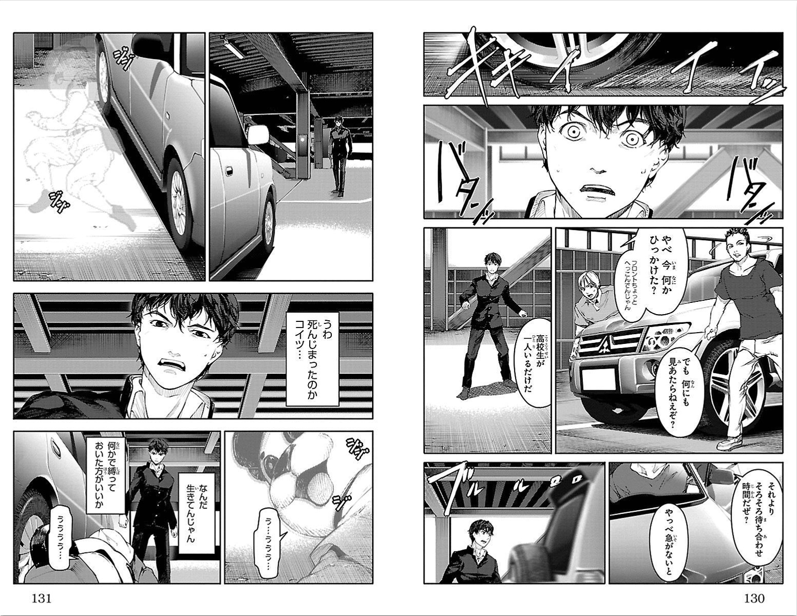 Darwin's Game - Chapter 3 - Page 18