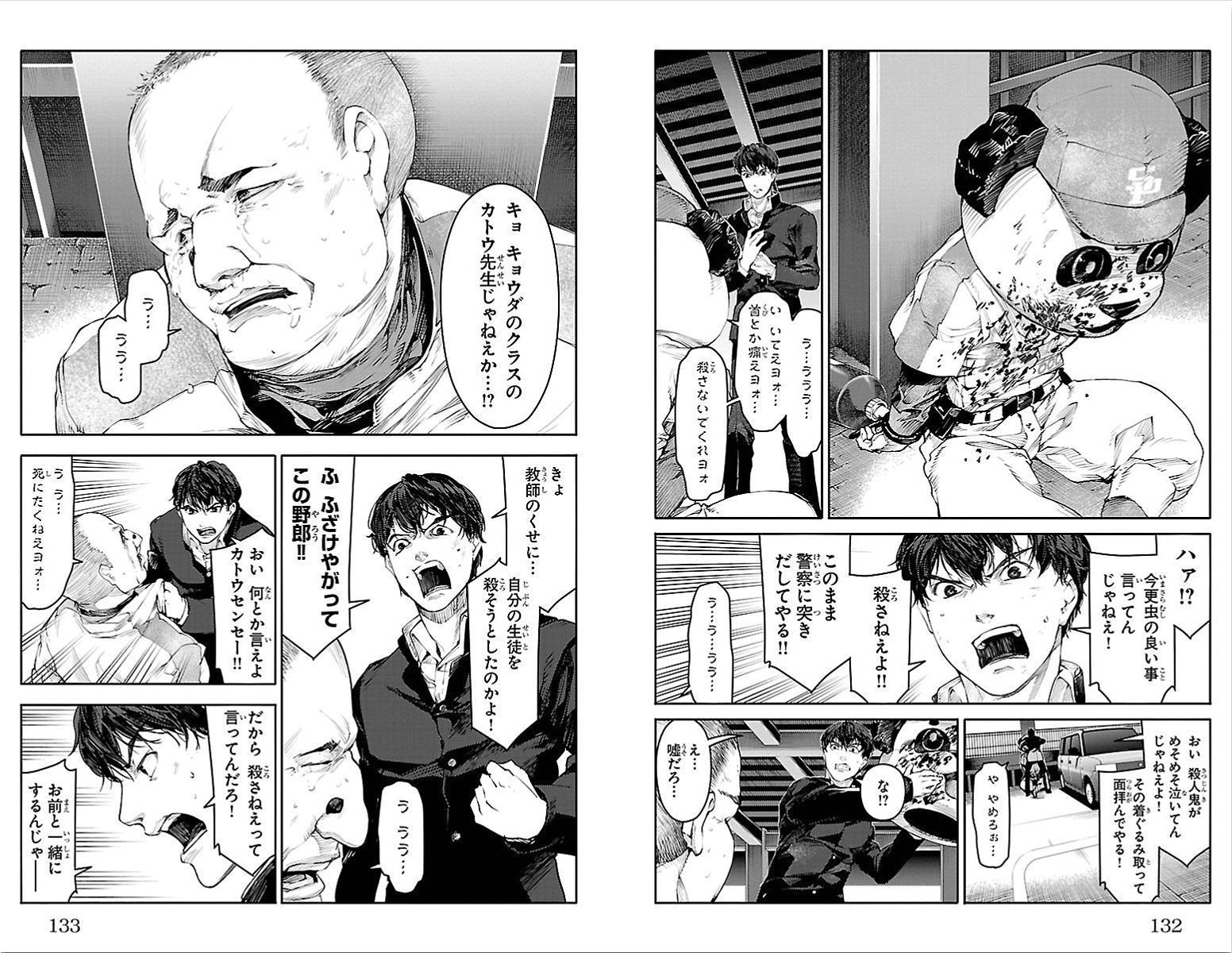 Darwin's Game - Chapter 3 - Page 19