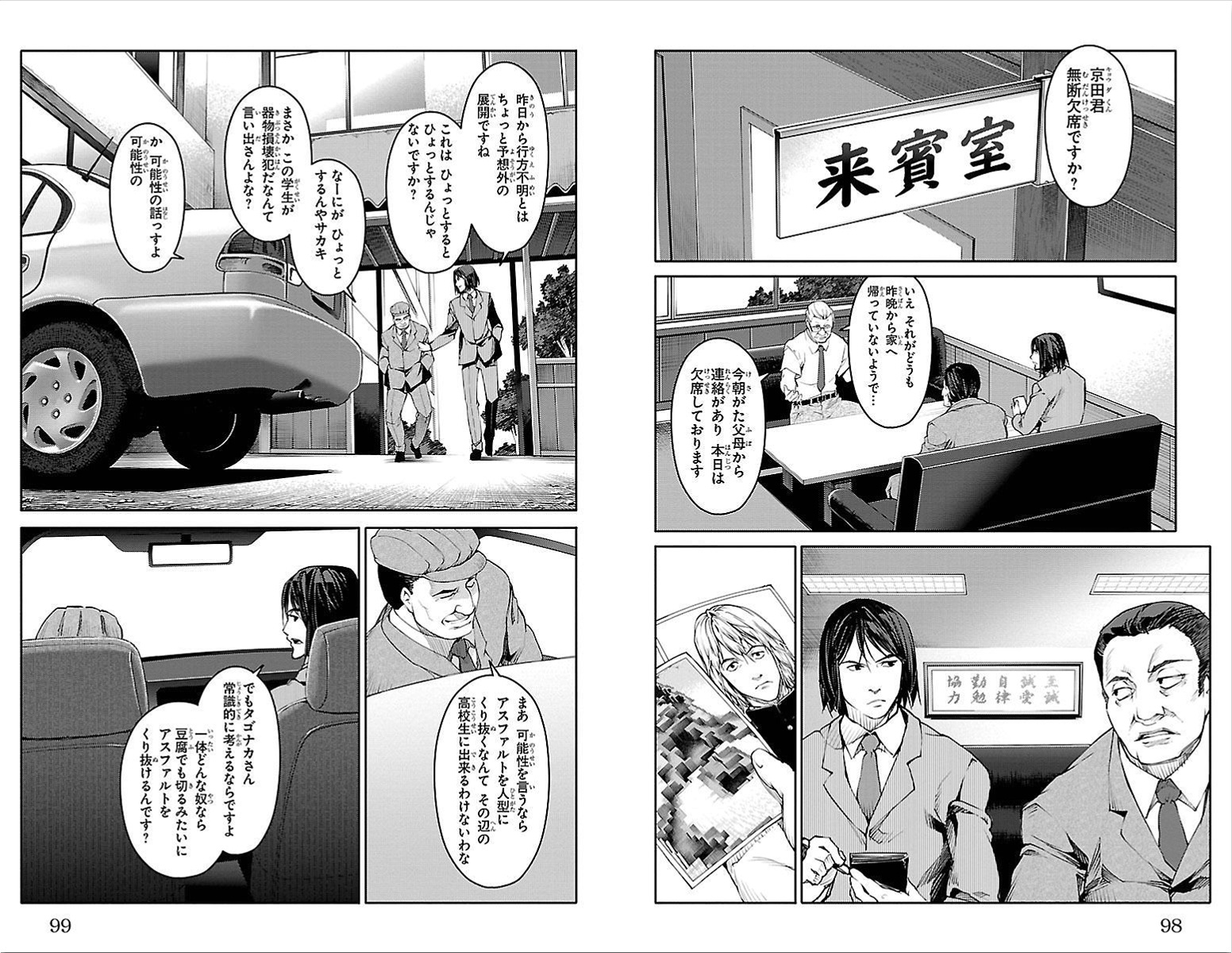 Darwin's Game - Chapter 3 - Page 2