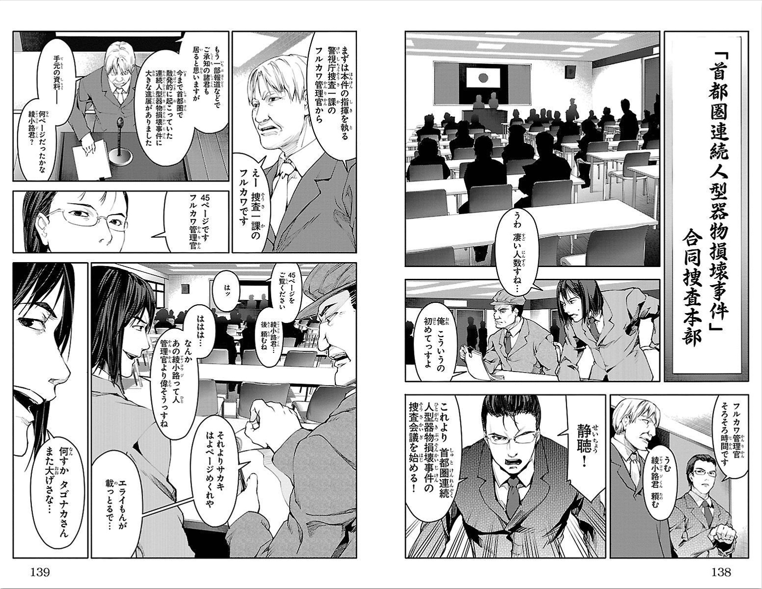 Darwin's Game - Chapter 3 - Page 22