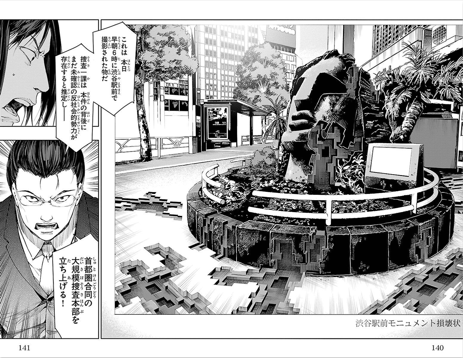 Darwin's Game - Chapter 3 - Page 23