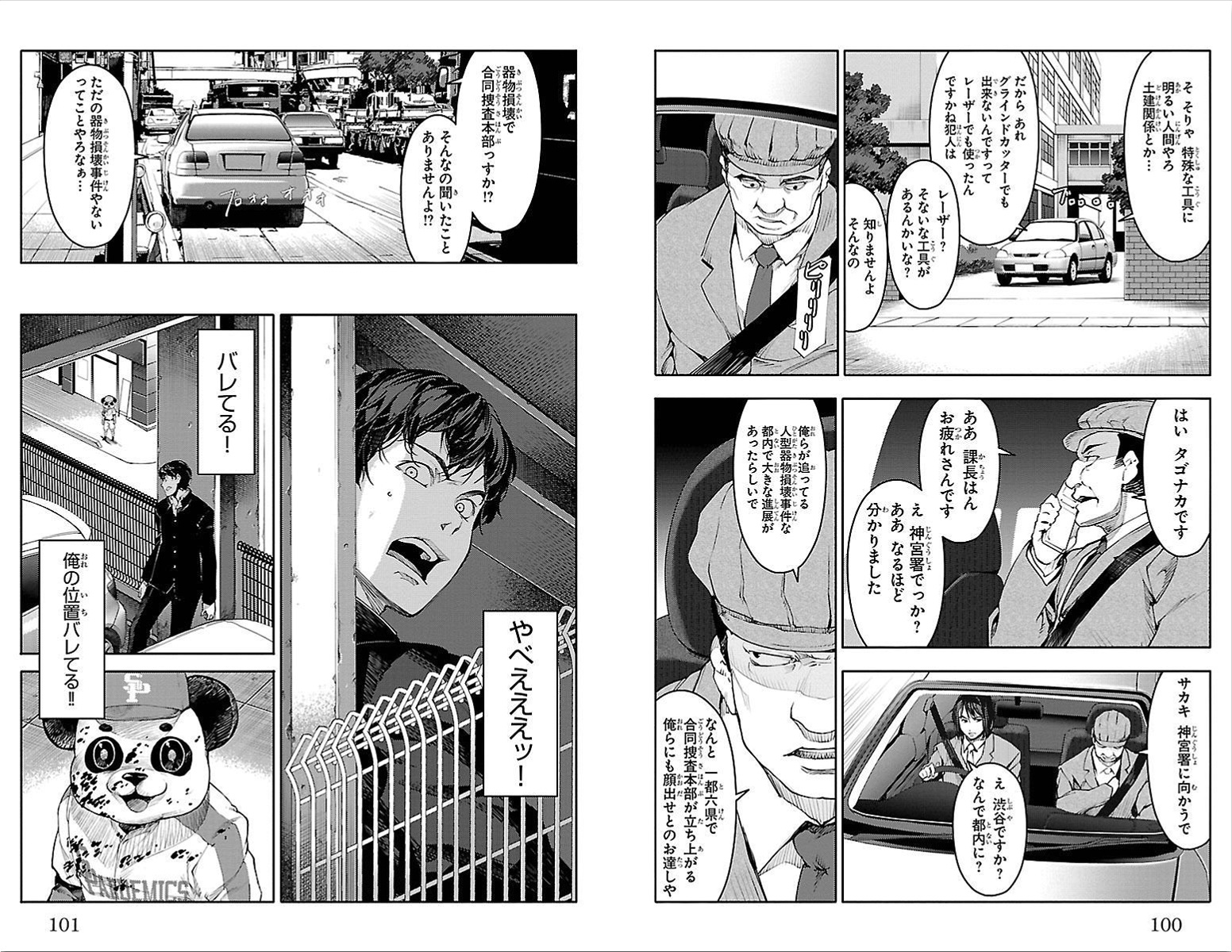 Darwin's Game - Chapter 3 - Page 3