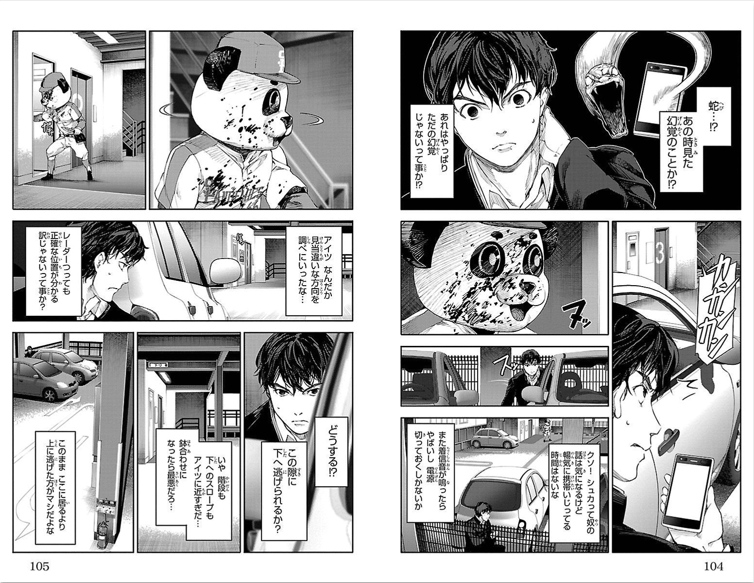 Darwin's Game - Chapter 3 - Page 5