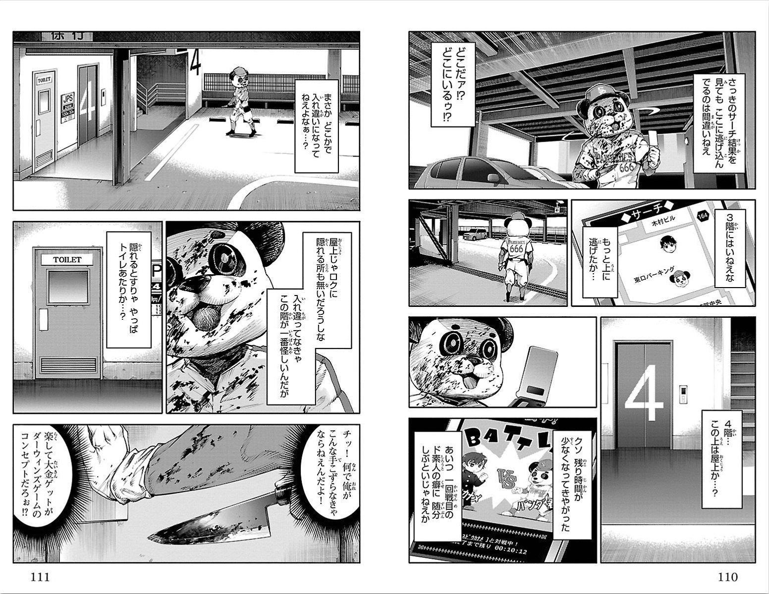 Darwin's Game - Chapter 3 - Page 8