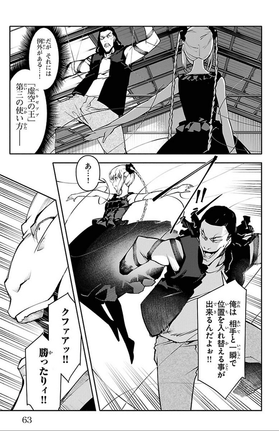 Darwin's Game - Chapter 30 - Page 13