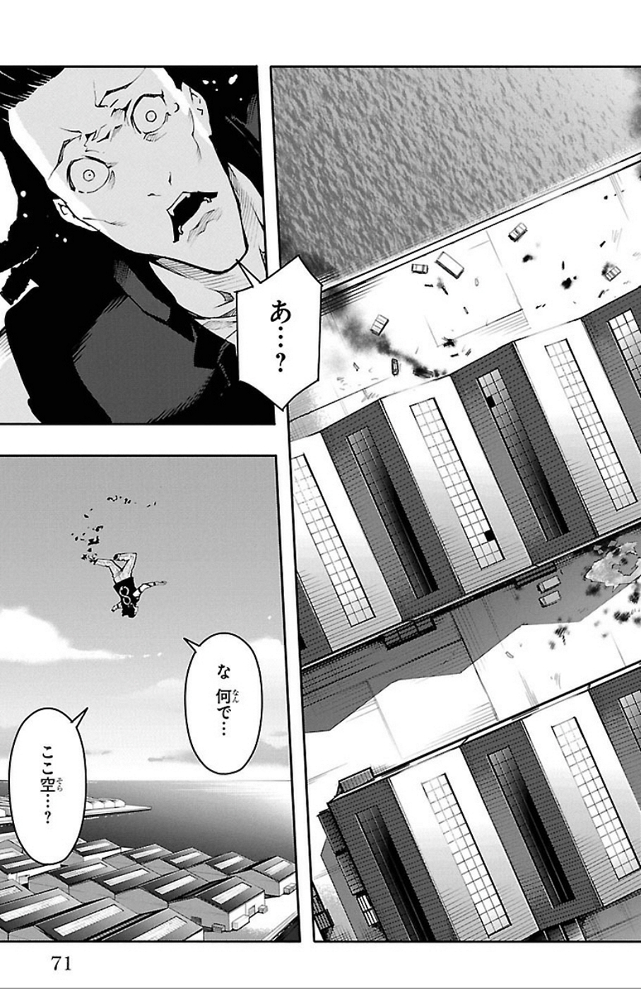 Darwin's Game - Chapter 30 - Page 21