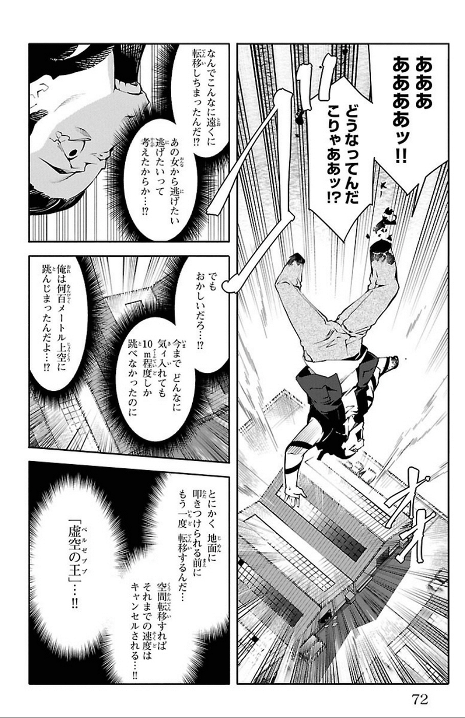 Darwin's Game - Chapter 30 - Page 22