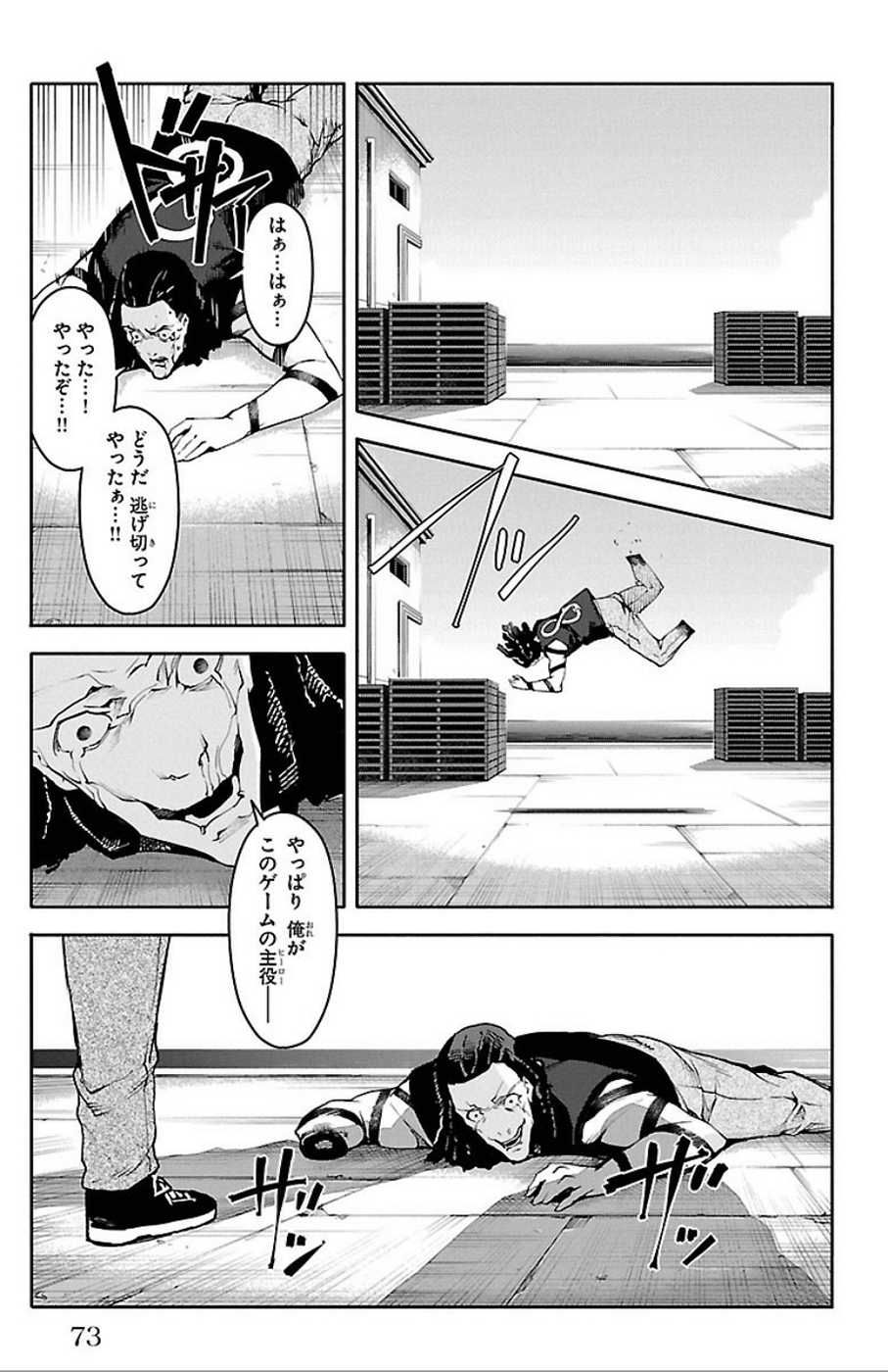 Darwin's Game - Chapter 30 - Page 23