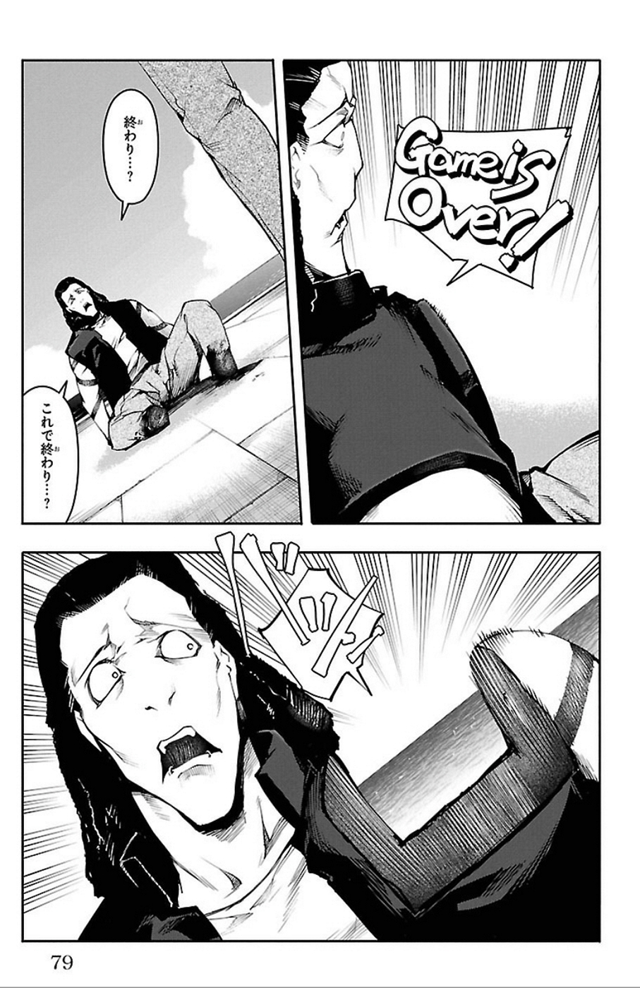 Darwin's Game - Chapter 30 - Page 29