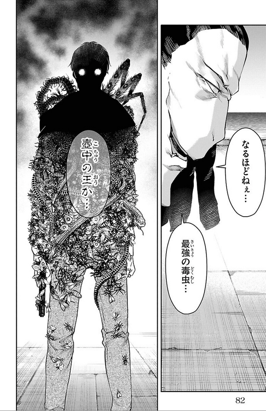 Darwin's Game - Chapter 30 - Page 32