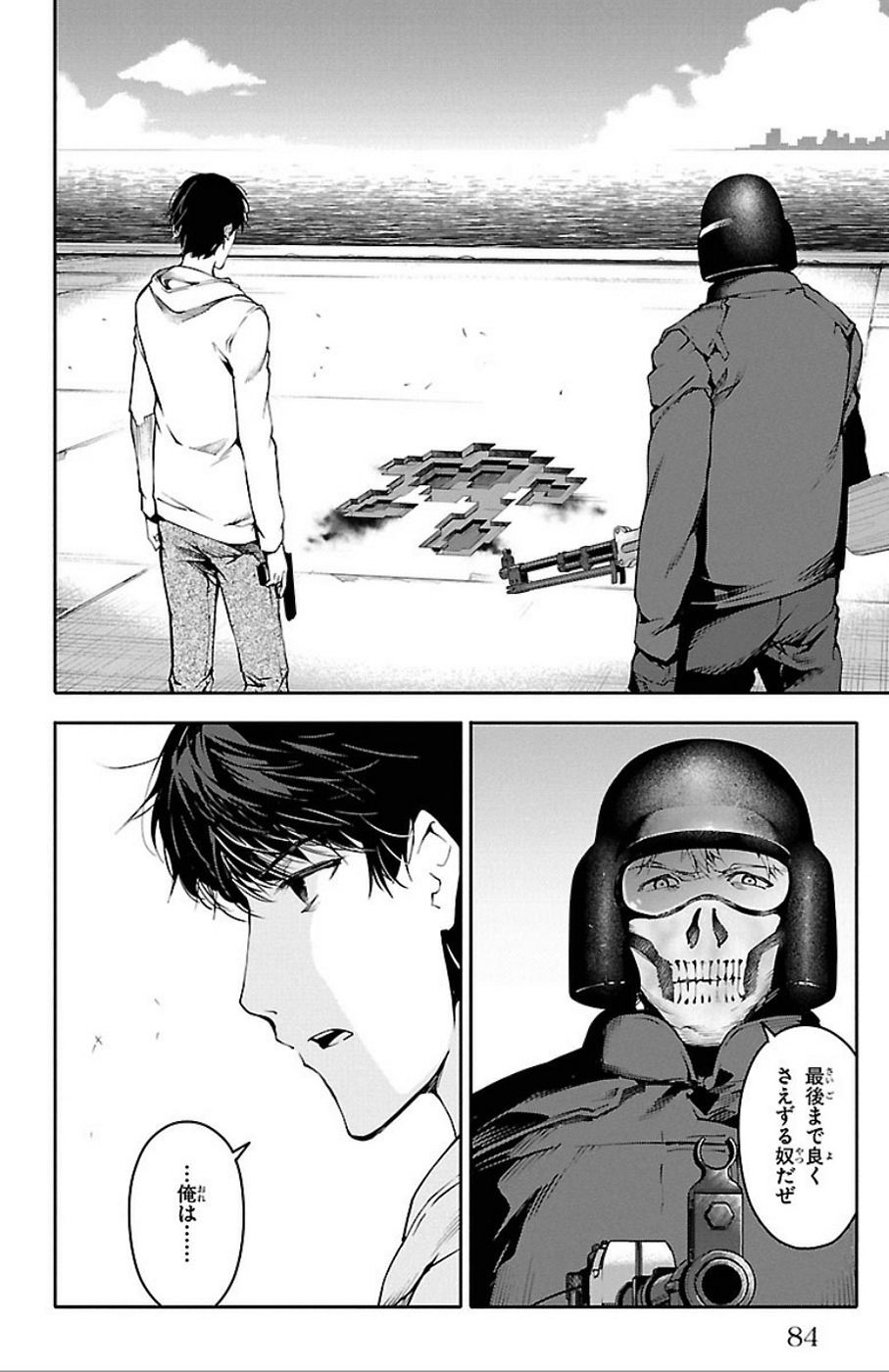 Darwin's Game - Chapter 30 - Page 34