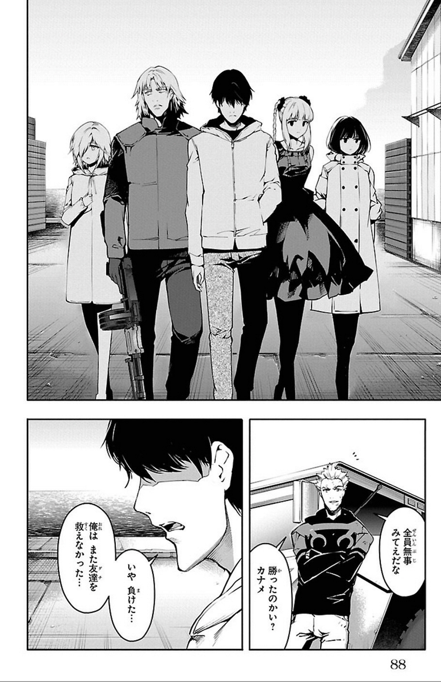 Darwin's Game - Chapter 30 - Page 38