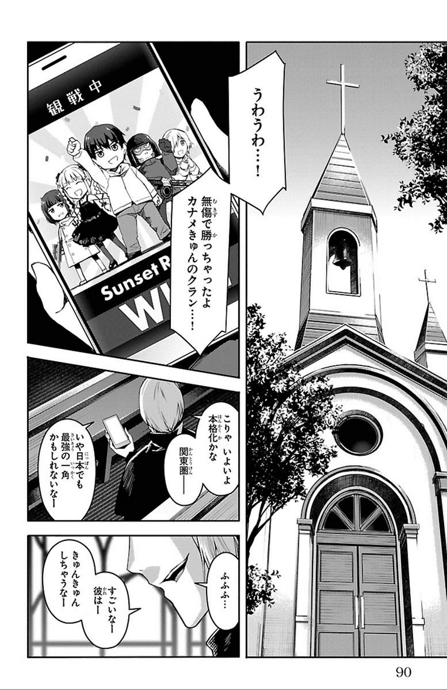 Darwin's Game - Chapter 30 - Page 40