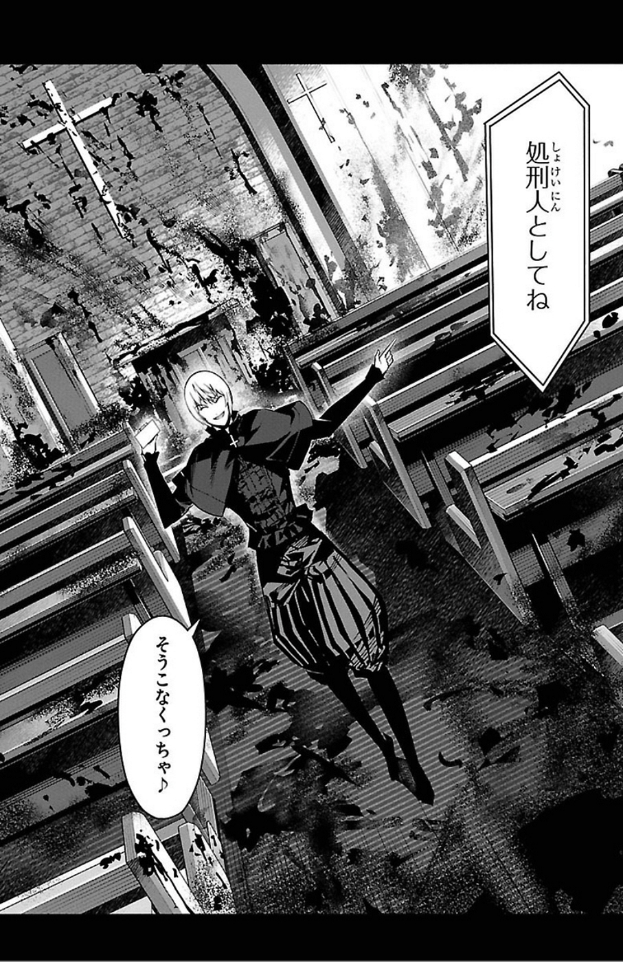 Darwin's Game - Chapter 30 - Page 44