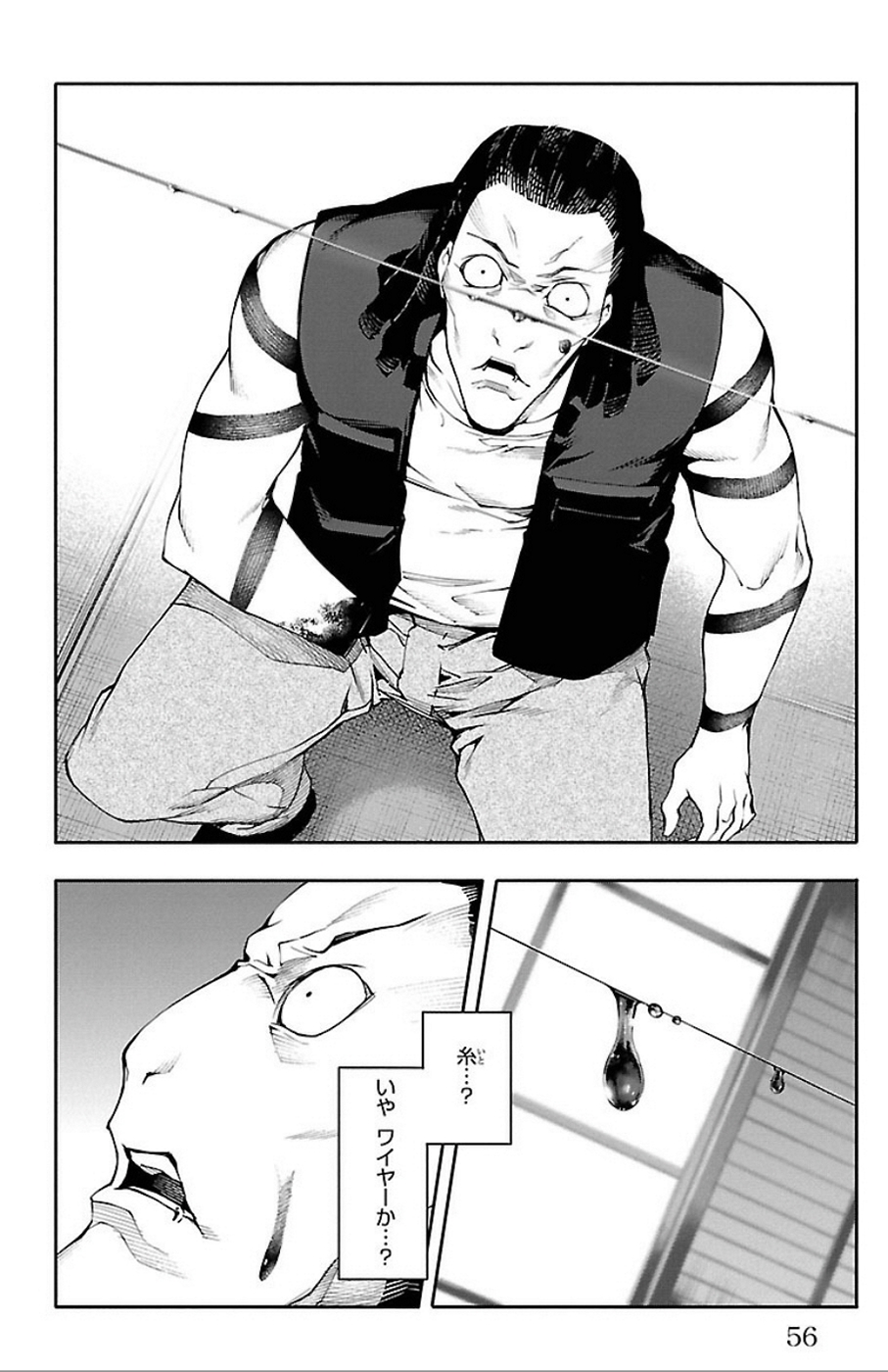 Darwin's Game - Chapter 30 - Page 6