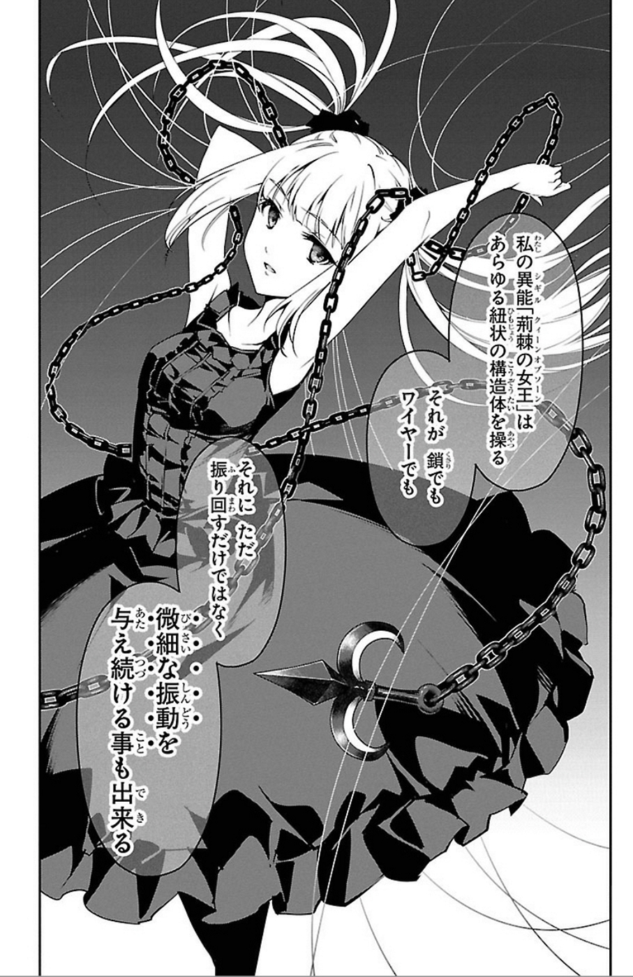 Darwin's Game - Chapter 30 - Page 8