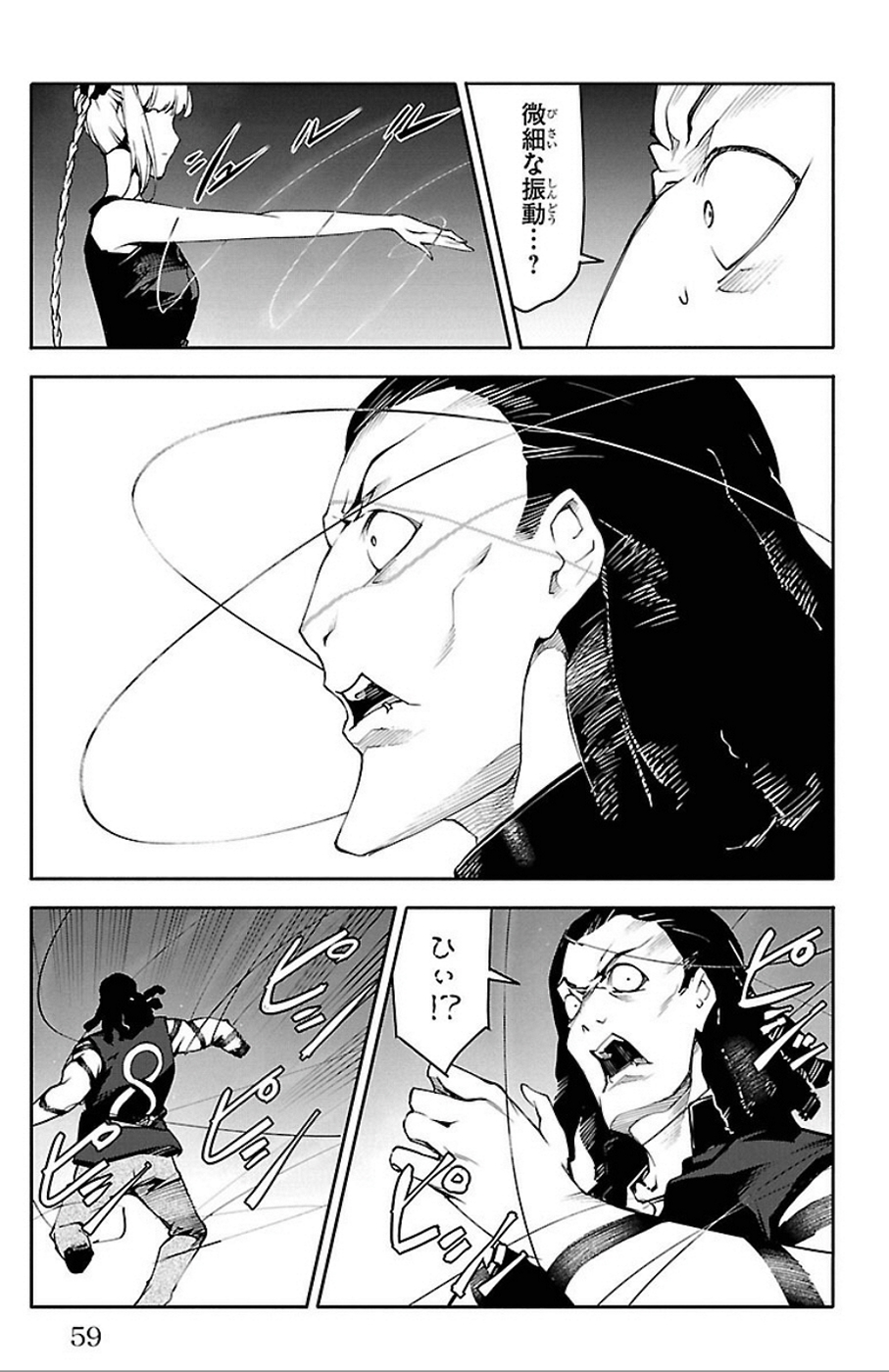 Darwin's Game - Chapter 30 - Page 9