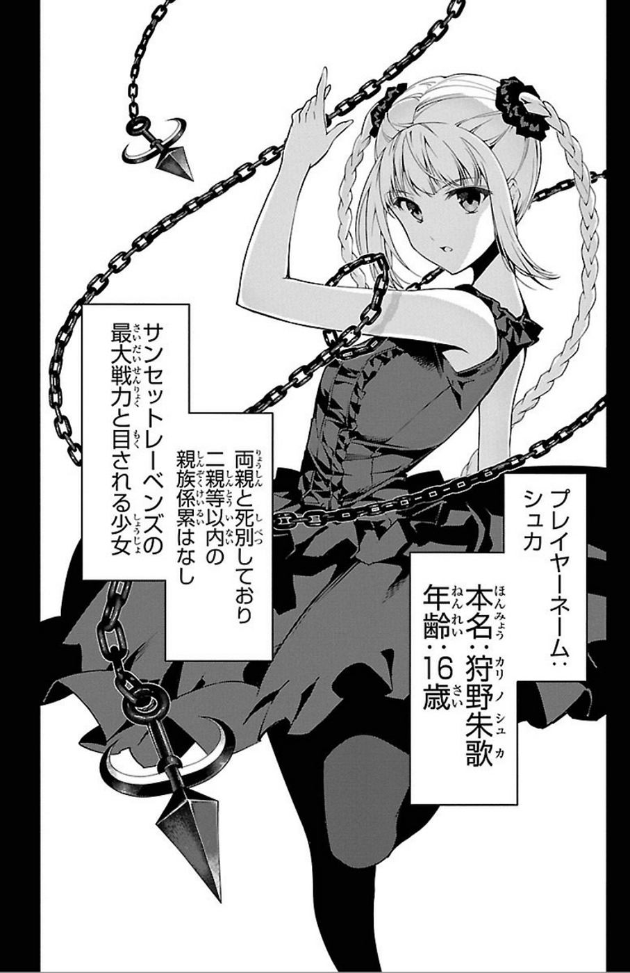 Darwin's Game - Chapter 31 - Page 10