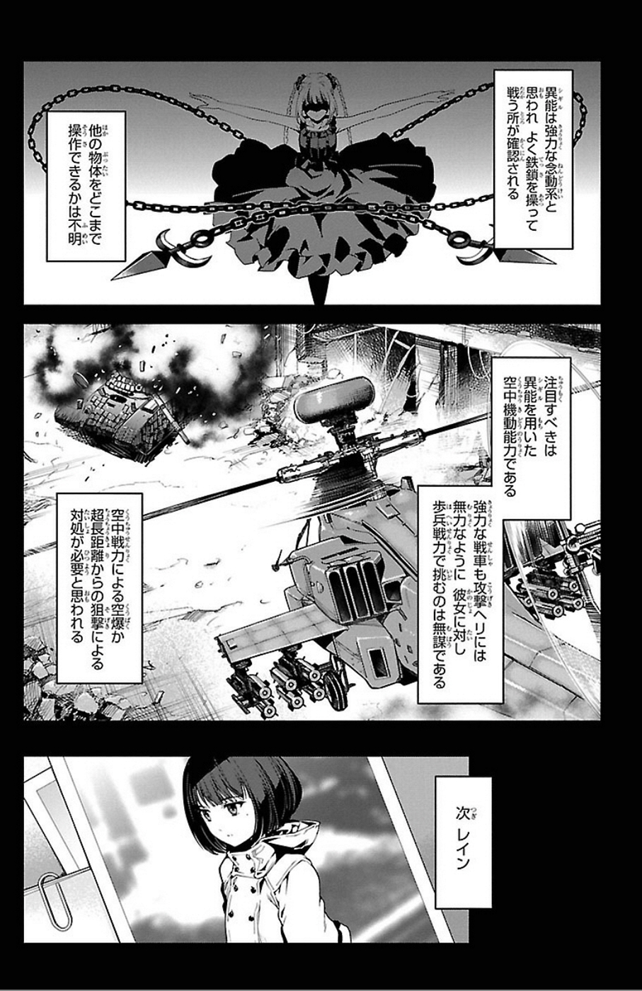 Darwin's Game - Chapter 31 - Page 11