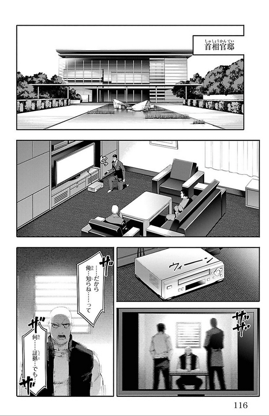 Darwin's Game - Chapter 31 - Page 20