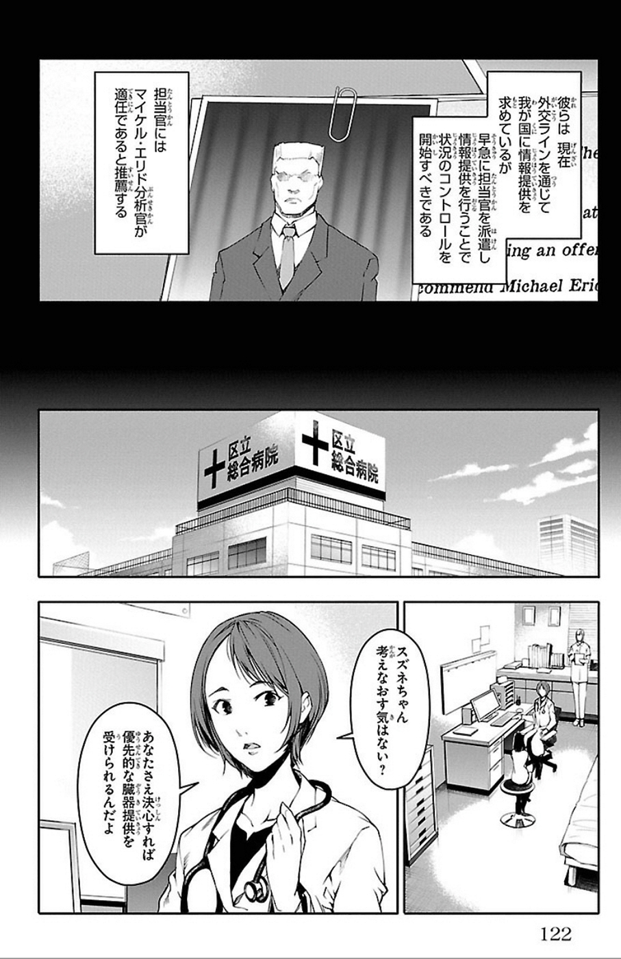 Darwin's Game - Chapter 31 - Page 26