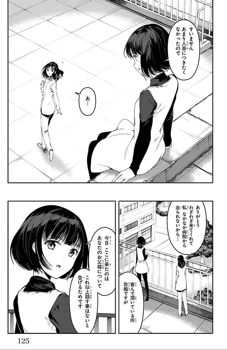 Darwin's Game - Chapter 31 - Page 29