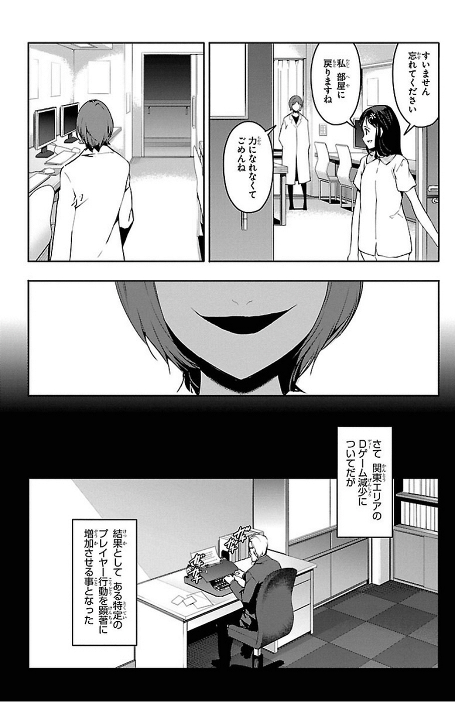 Darwin's Game - Chapter 31 - Page 38