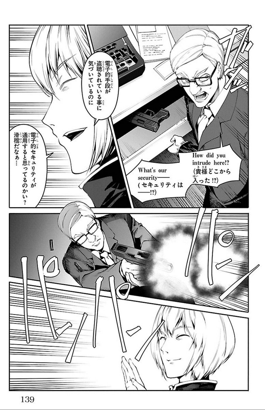 Darwin's Game - Chapter 31 - Page 43