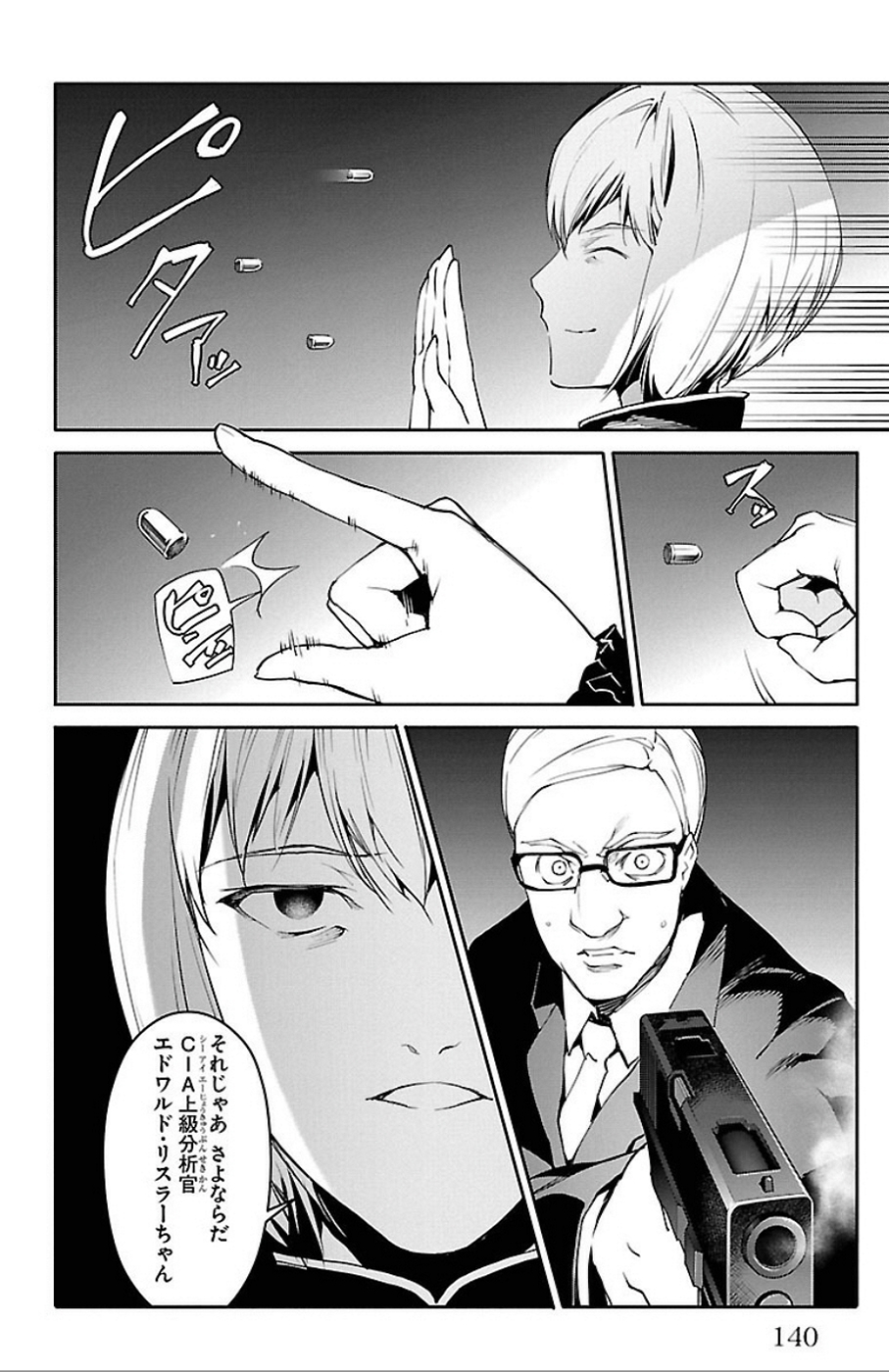 Darwin's Game - Chapter 31 - Page 44