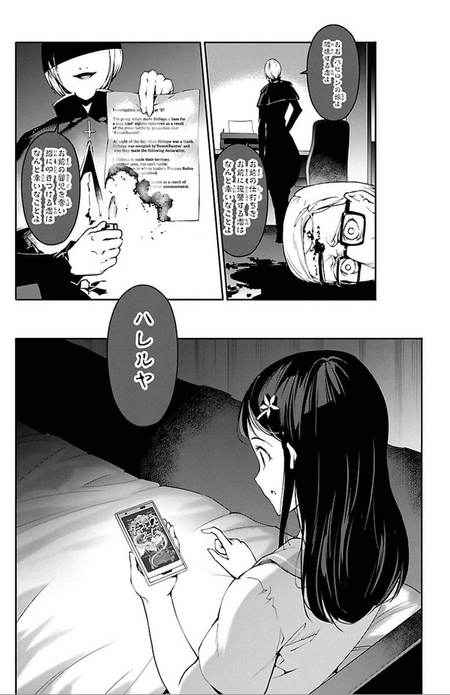 Darwin's Game - Chapter 31 - Page 45