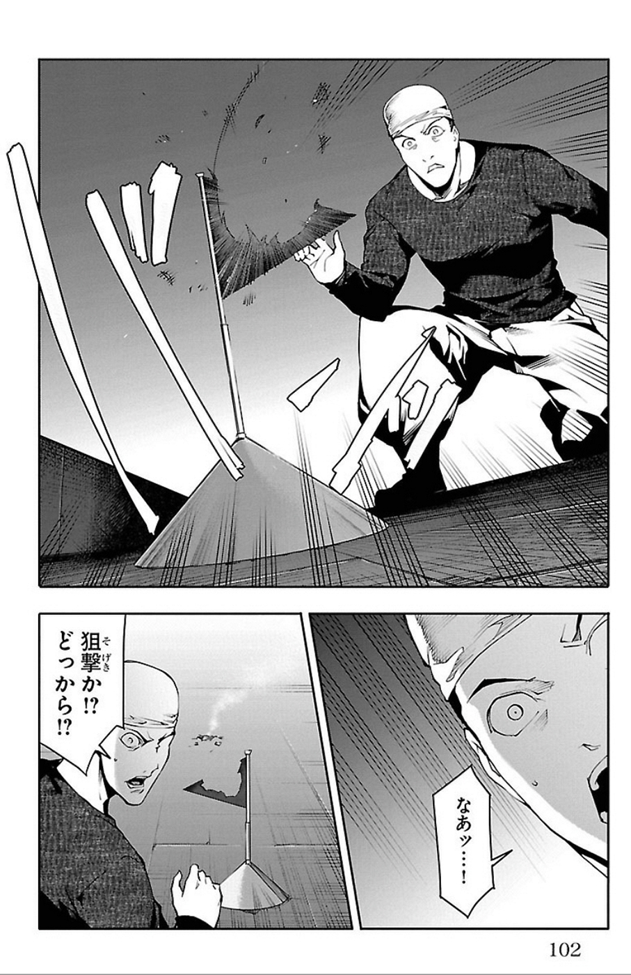 Darwin's Game - Chapter 31 - Page 6