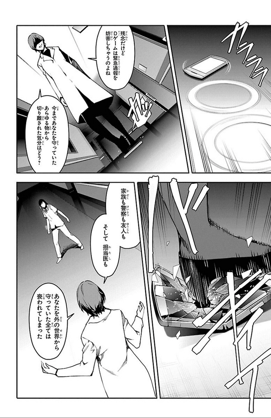 Darwin's Game - Chapter 32 - Page 22