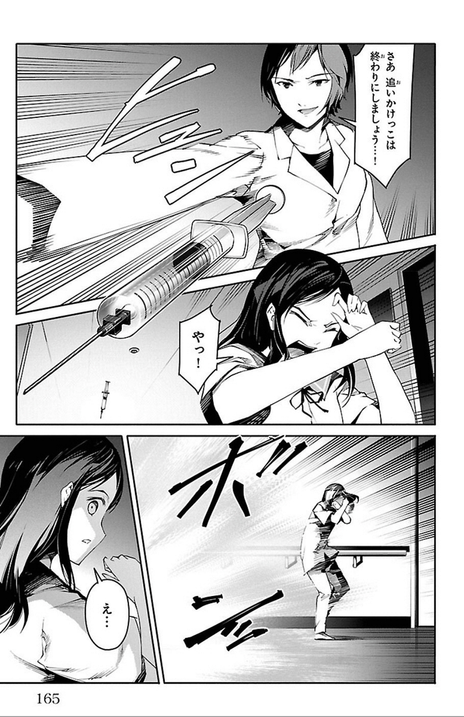 Darwin's Game - Chapter 32 - Page 23