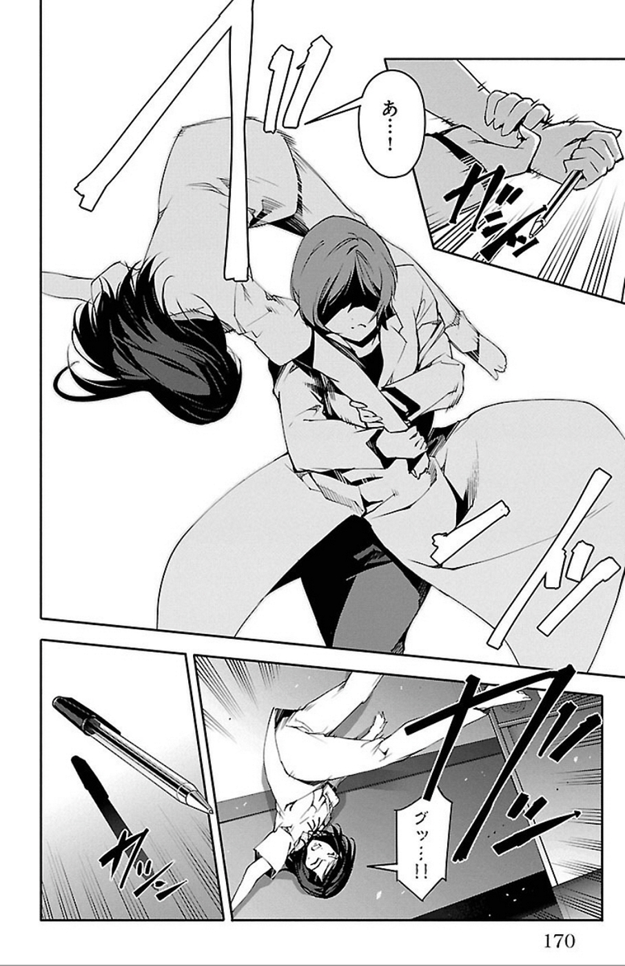 Darwin's Game - Chapter 32 - Page 28