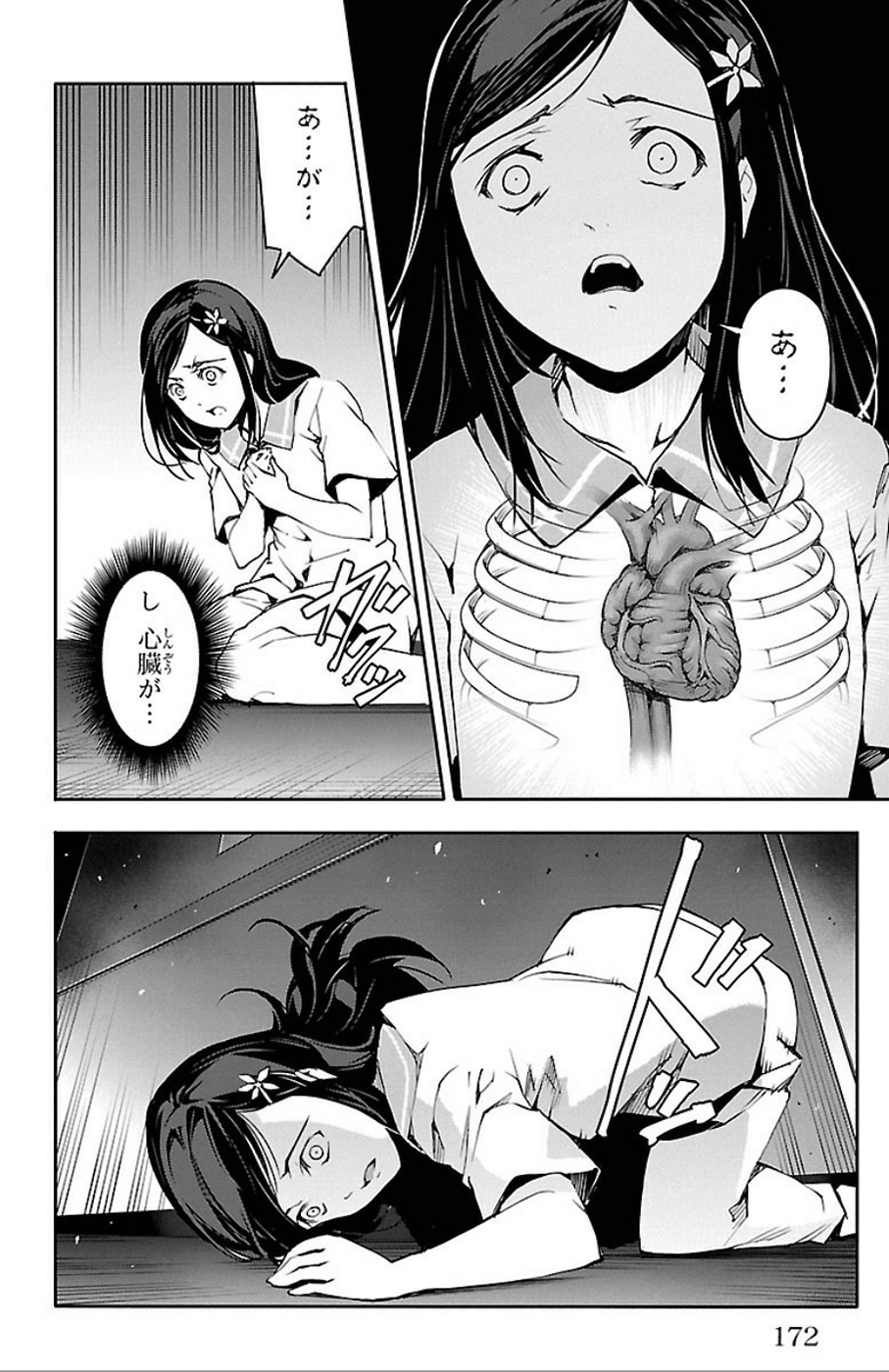 Darwin's Game - Chapter 32 - Page 30