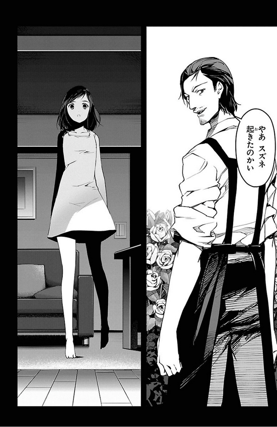 Darwin's Game - Chapter 32 - Page 34