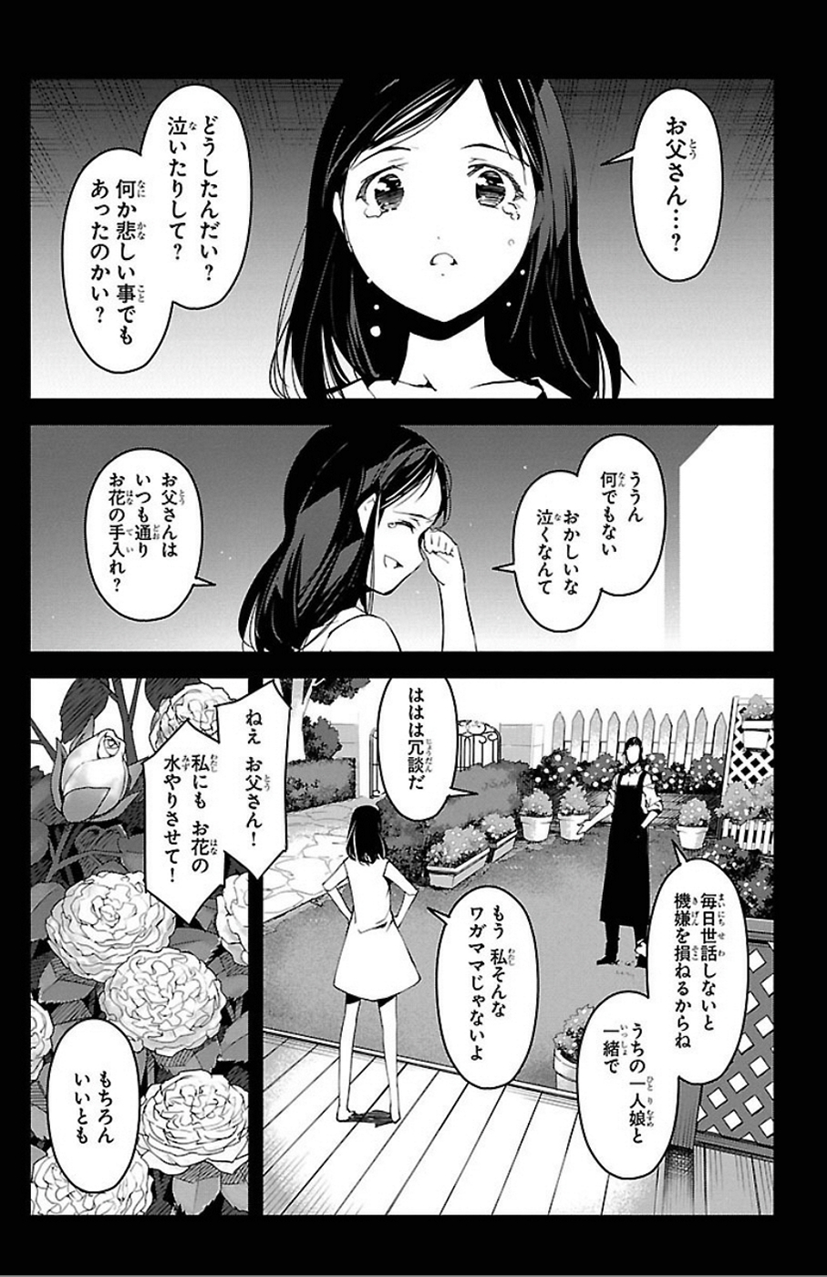 Darwin's Game - Chapter 32 - Page 35