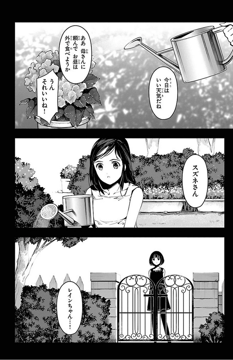 Darwin's Game - Chapter 32 - Page 36