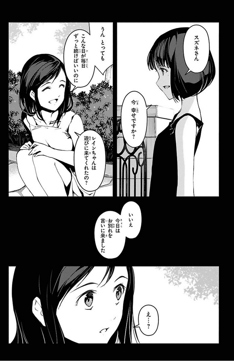 Darwin's Game - Chapter 32 - Page 37